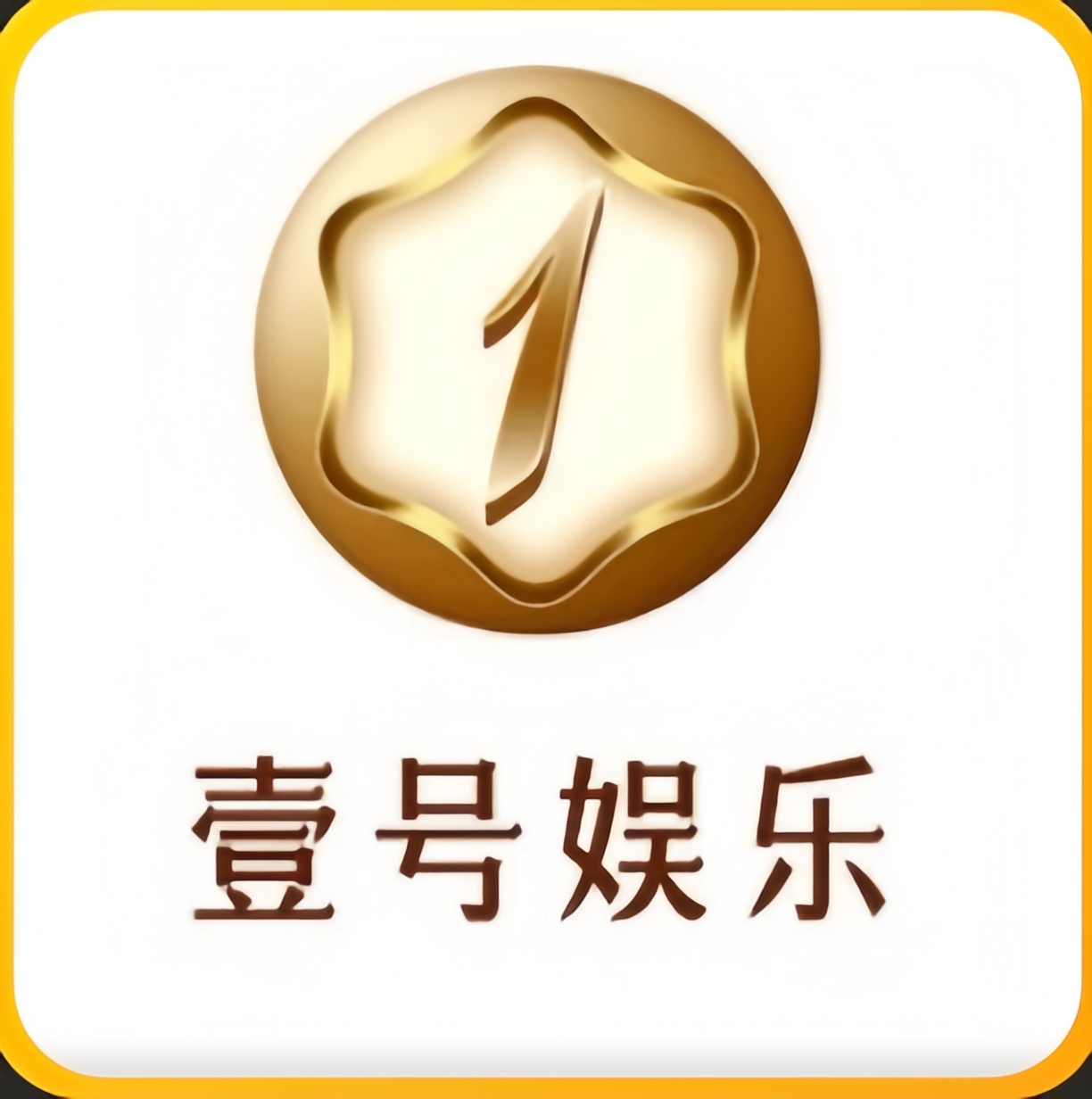 1号娱乐